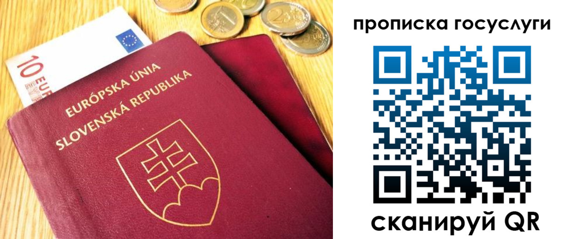 регистрация для школы в Кургане