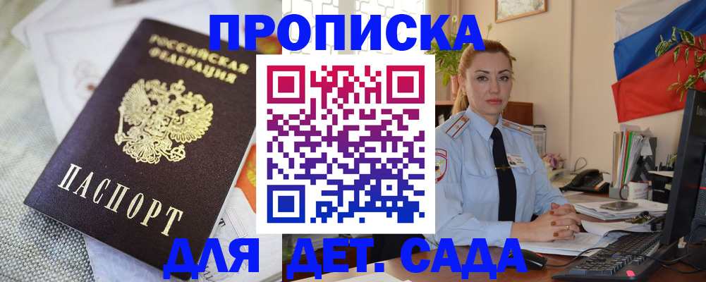 временная регистрация надежно в Кургане