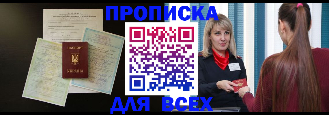 пропишу в квартире в Кургане