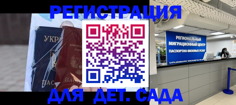 прописка паспорт в Кургане